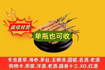 黔东南凯里市回收虫草