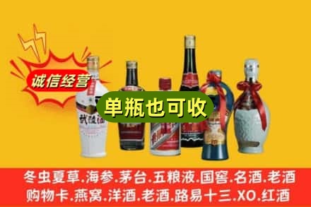 黔东南凯里市回收名酒