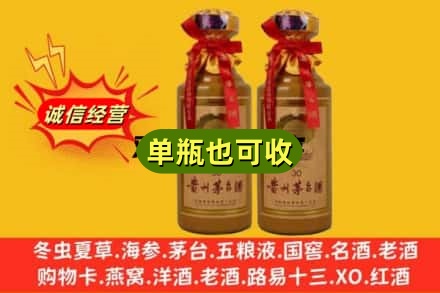 黔东南凯里市上门回收30年茅台酒