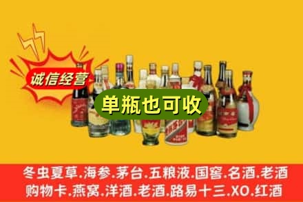 黔东南凯里市回收老酒